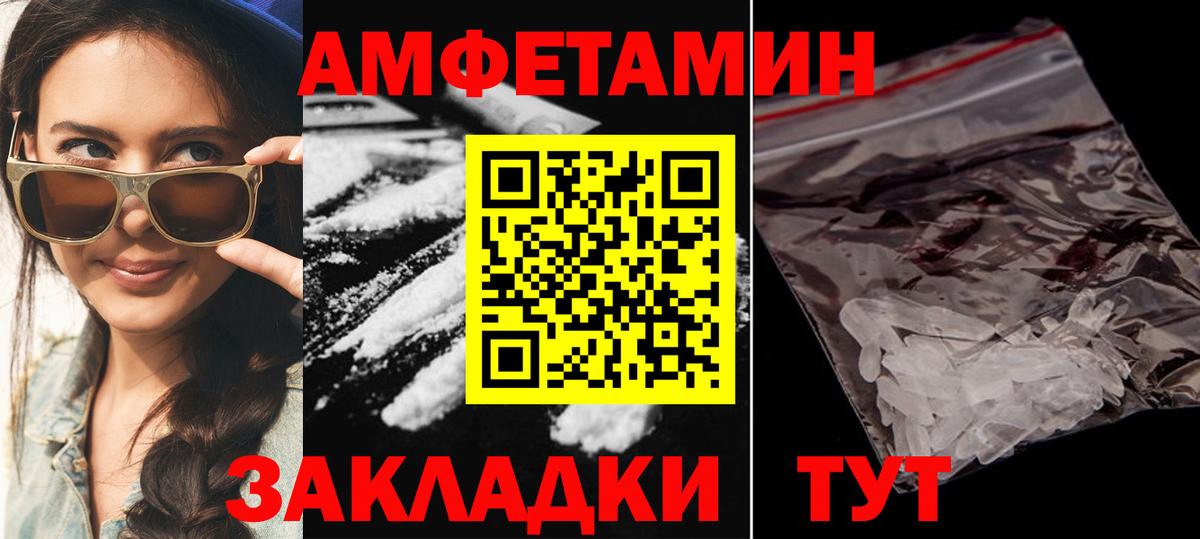 АМФЕТАМИН  Вход с VPN  Удомля  Amphetamine Розовый 