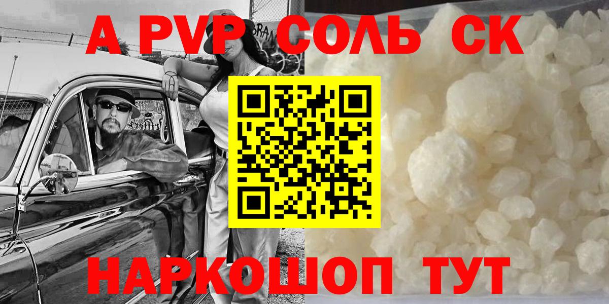 Alpha-PVP Crystall  Alfa_PVP мука  Вход с VPN  Удомля  A-PVP кристаллы 