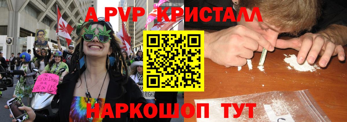 Alpha-PVP мука Удомля
