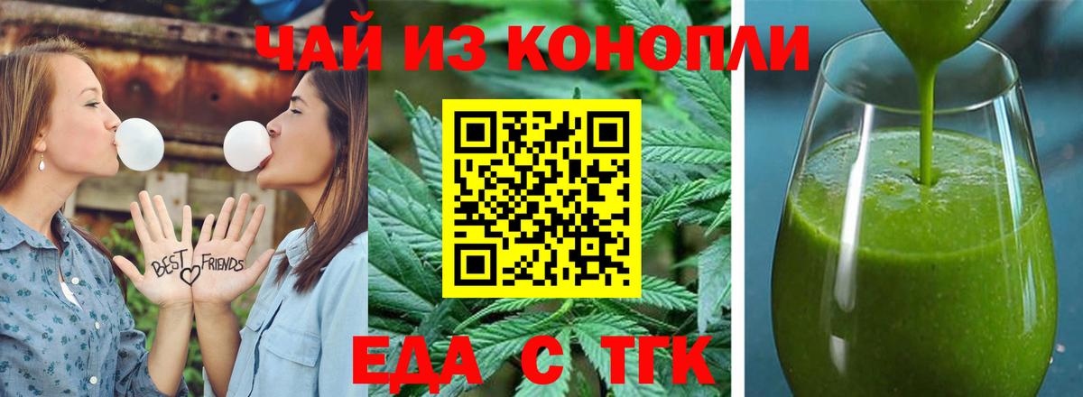 Canna-Cookies марихуана  Вход с VPN  Удомля 