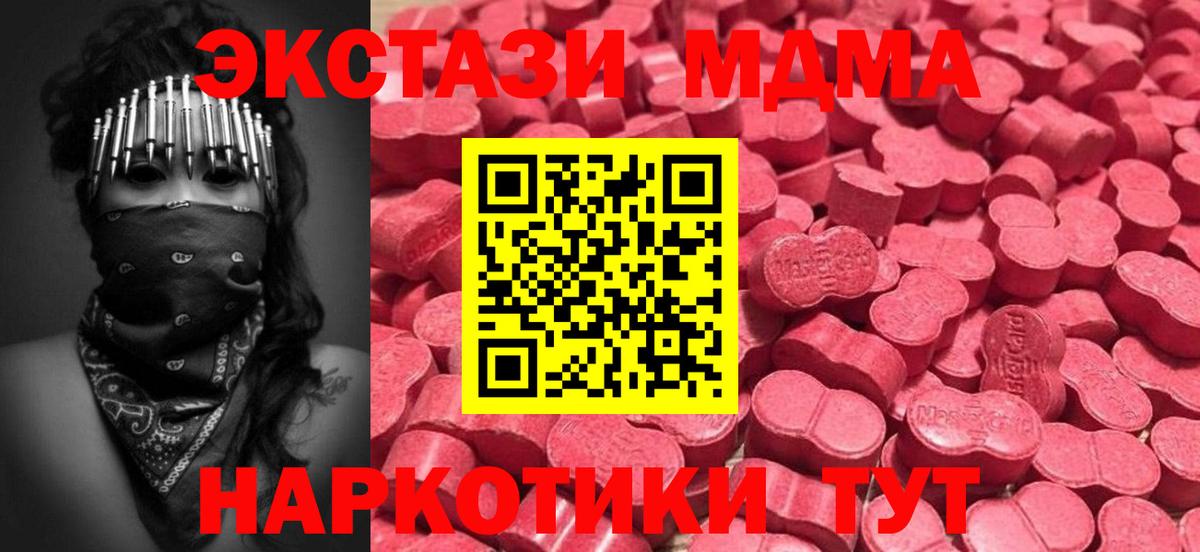 Экстази DUBAI  Вход с VPN  Удомля  ссылка на мегу маркетплейс  Ecstasy Philipp Plein 