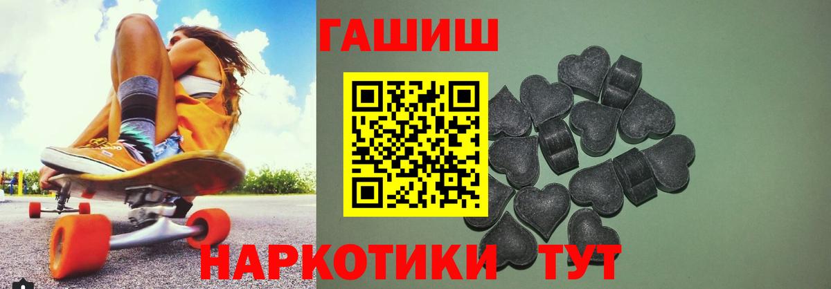 Удомля  ГАШ хэш  Гашиш Cannabis  Вход с VPN 