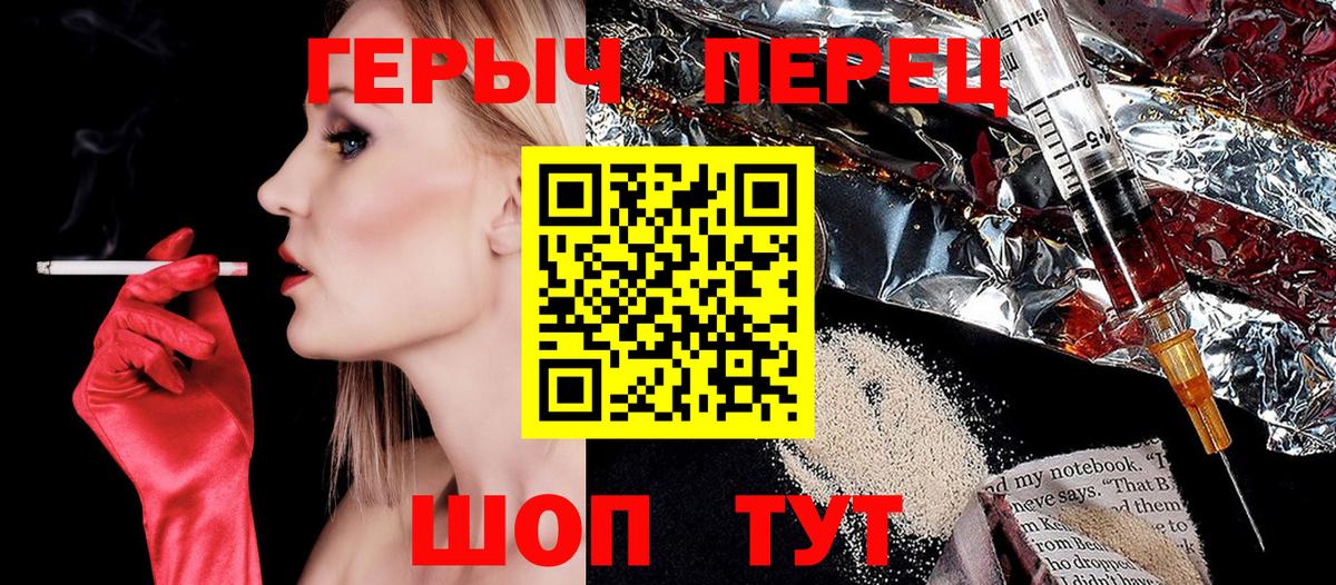 Удомля  Героин Афган  Вход с VPN 
