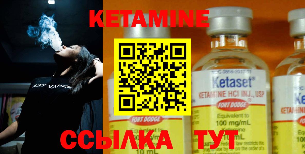 Удомля  КЕТАМИН ketamine  Вход с VPN  КЕТАМИН VHQ 