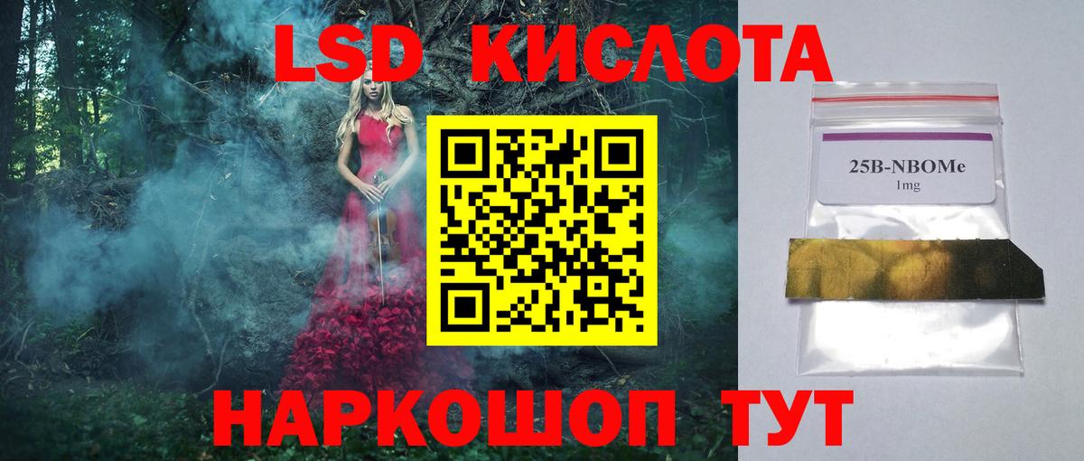 ЛСД экстази кислота  Вход с VPN  Удомля  LSD-25 экстази ecstasy 