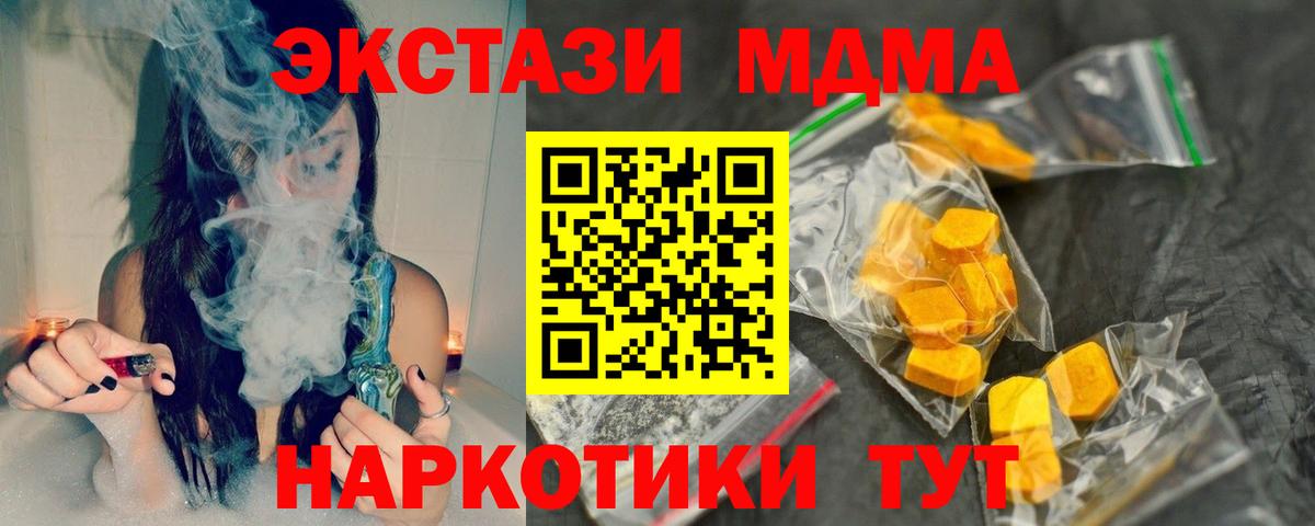 Удомля  МДМА VHQ  Вход с VPN 