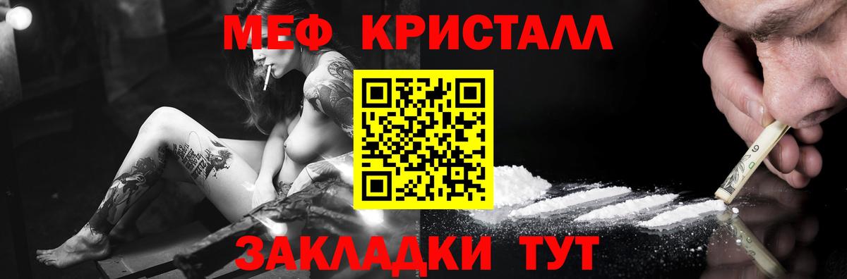 Меф мяу мяу кристаллы Удомля