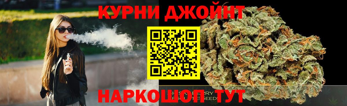 МАРИХУАНА THC 21% Удомля